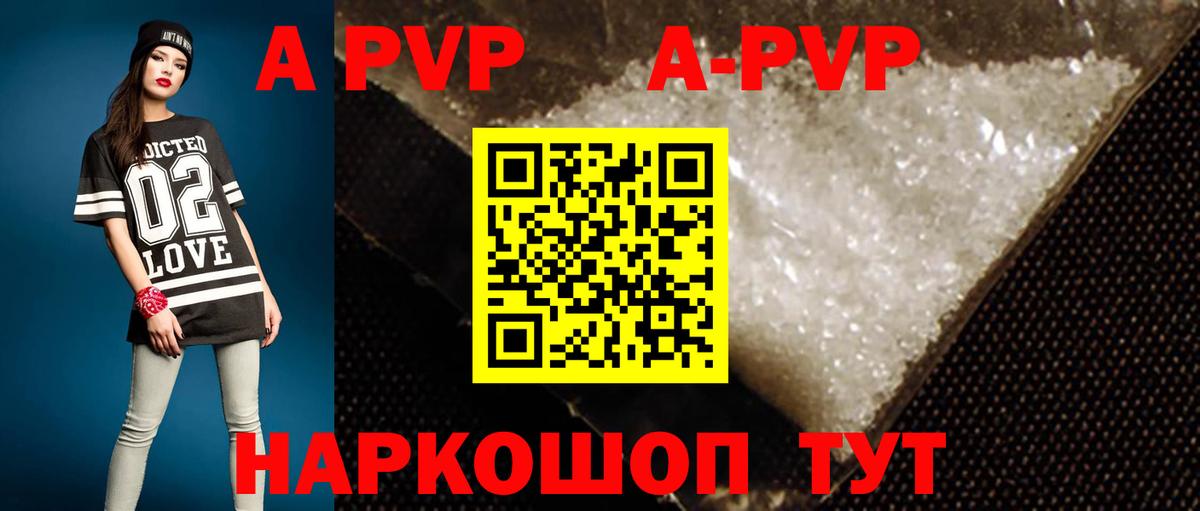Alpha-PVP  APVP Соль  Вход с VPN  Ликино-Дулёво  Alpha PVP СК  A-PVP Соль 