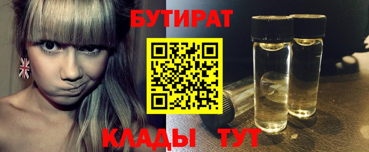 Ликино-Дулёво  БУТИРАТ буратино  Вход с VPN 