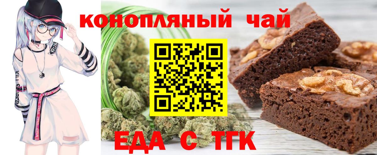 Печенье с ТГК марихуана  Вход с VPN  Ликино-Дулёво 