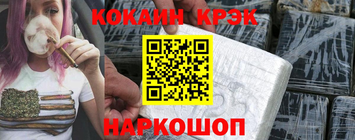 Ликино-Дулёво  Кокаин Эквадор  Вход с VPN 