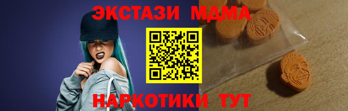 ЭКСТАЗИ  hydra ссылка  ЭКСТАЗИ Cube  Вход с VPN  Ликино-Дулёво  ЭКСТАЗИ 300 mg 