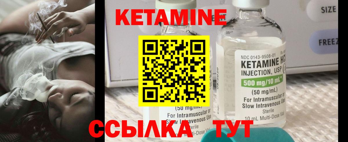 КЕТАМИН ketamine  Вход с VPN  Ликино-Дулёво  КЕТАМИН VHQ 