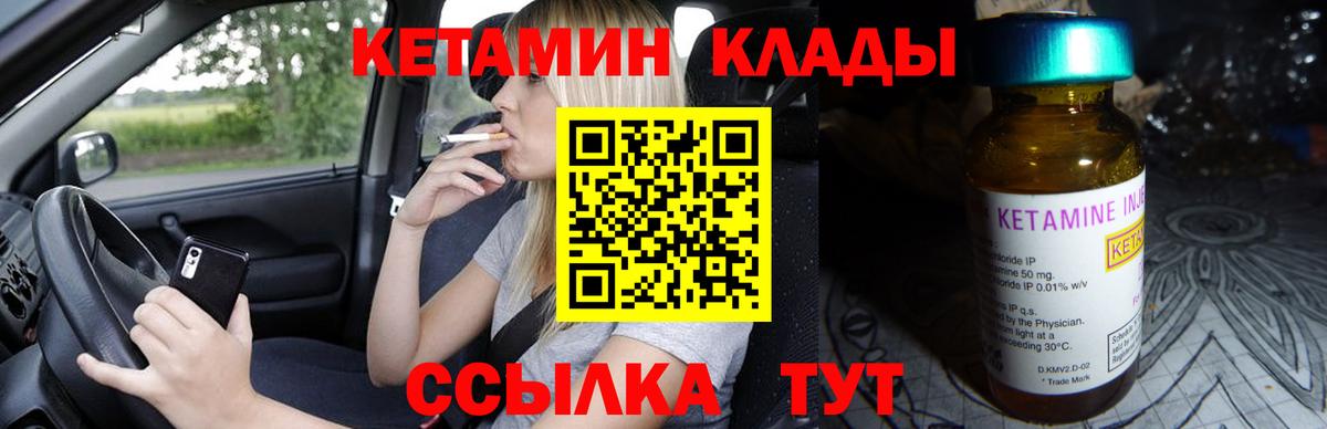 Кетамин VHQ Ликино-Дулёво
