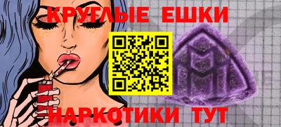 МДМА Гусев