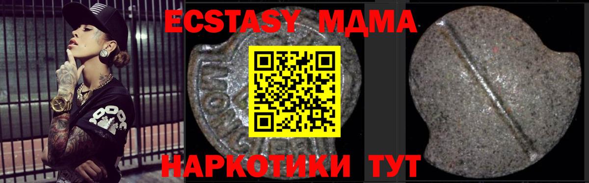 МДМА кристаллы  Вход с VPN  Ликино-Дулёво 