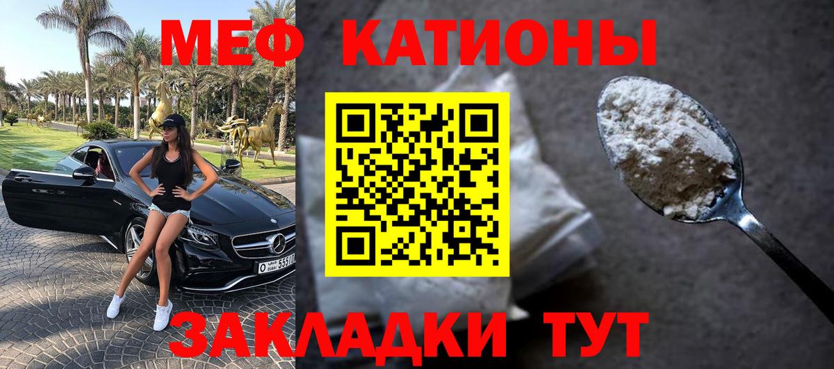 Ликино-Дулёво  Мефедрон mephedrone  МЕФ кристаллы  цена наркотик  Вход с VPN 