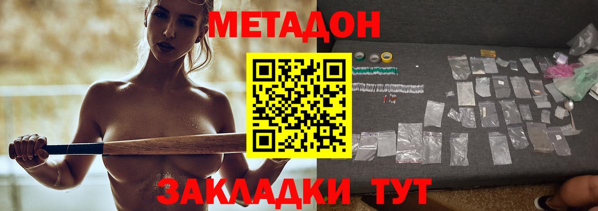 МЕТАДОН белоснежный Ликино-Дулёво